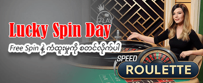နေ့စဉ်ဘောနပ်စ်များကို ရယူလိုက်ပါ banner